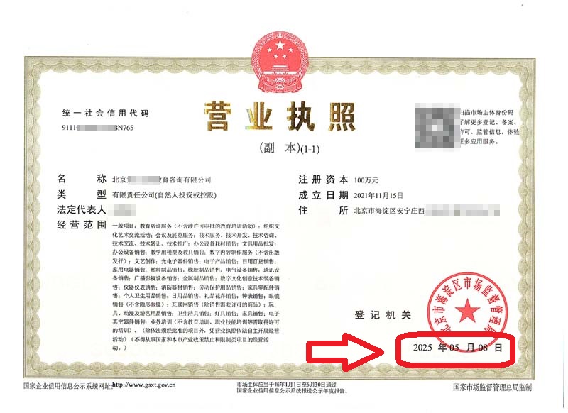 企行財稅2025年5月8日北京公司變更案例:海淀公司地址變更3天搞定,省心攻略+避坑指南