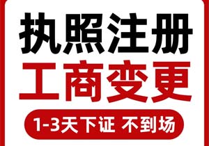 一鍵搞定!北京公司變更經營范圍超全攻略(e窗通實戰手冊)