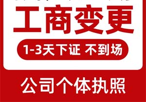 公司經營范圍可以跨行業變更嗎?眼饞同行跨行賺大錢?速收這份經營范圍變更“通關秘笈”!