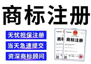 找商標代辦公司,究竟靠不靠譜?這7大業務必須了解!