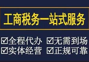 在北京,辦理營業執照時注冊地址可以是住宅嗎?